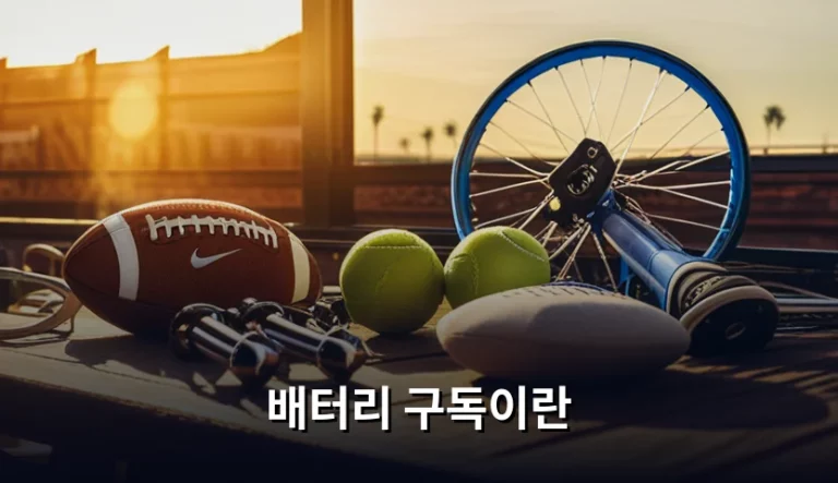 전기차 초기 비용 낮추는 배터리 구독 서비스 가이드